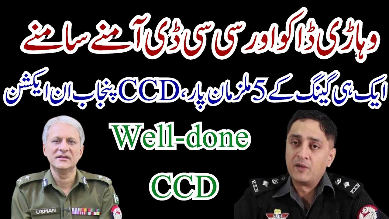 Vehari Encounter | CCD Punjab vs Dangerous Dacoits | 5 Criminals Killed | Punjab Police Action