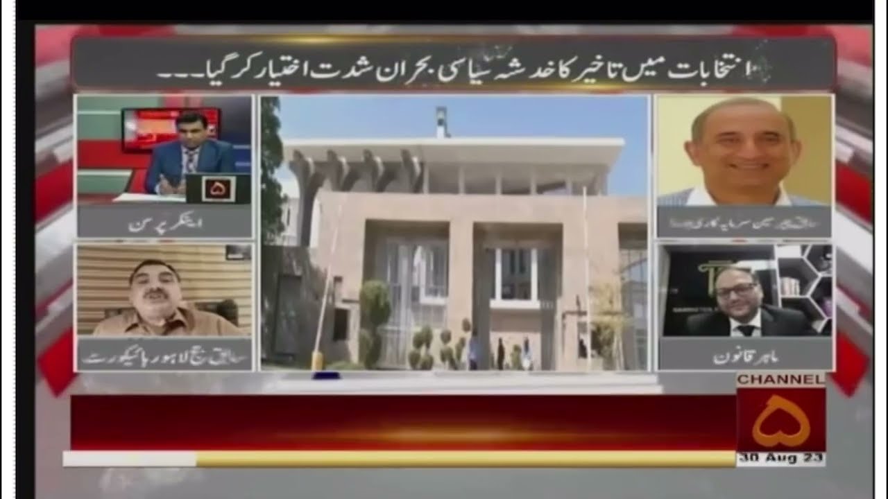 Imran Khan Back in the Game?|Conviction Suspended?|Official Secret Act lawful?