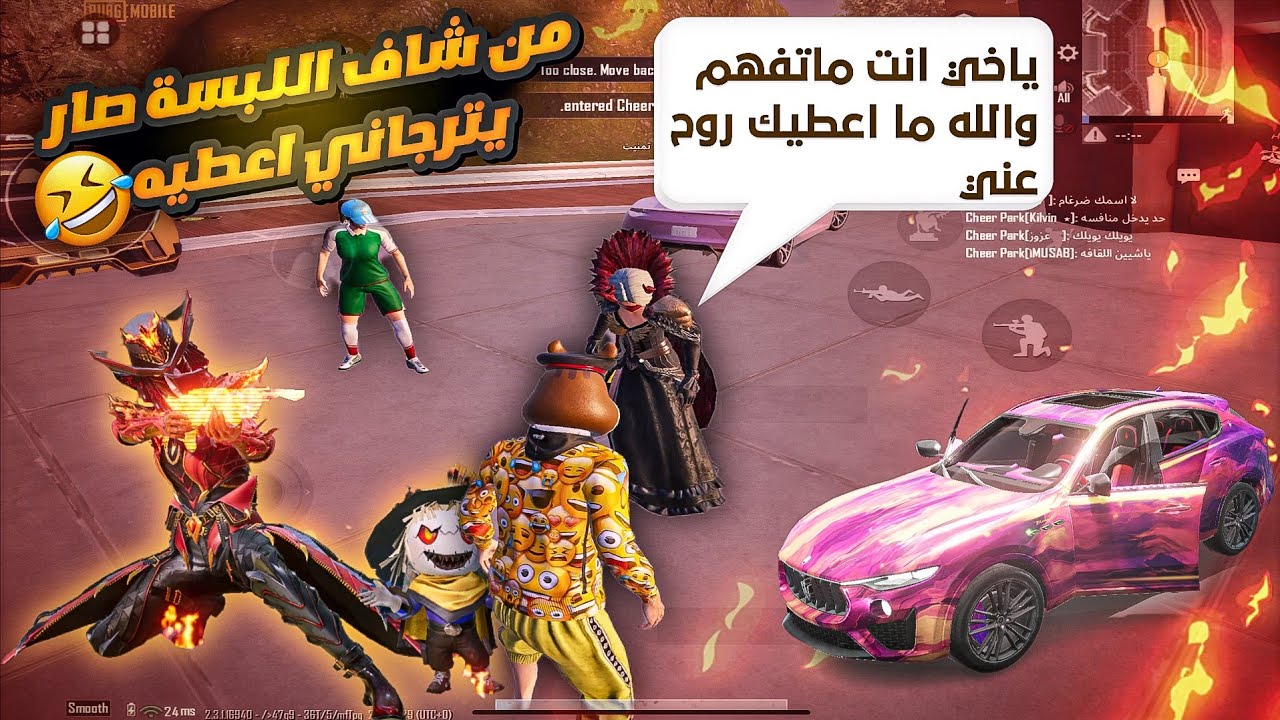 سلسله البوت الغني🤑طلبت منه اللبسه وقام يستعرض الرقصات😂 لكن من شاف السيارات وللبسه الذهبيه انصدم 😱😂