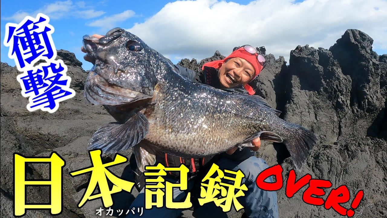 【日本記録オーバー！モンスタークロソイGET!!】利尻島釣行２日目前編