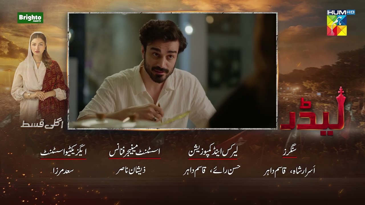 Leader | Episode 05 Teaser [ Kinza Hashmi & Ali Raza ] - HUM TV
