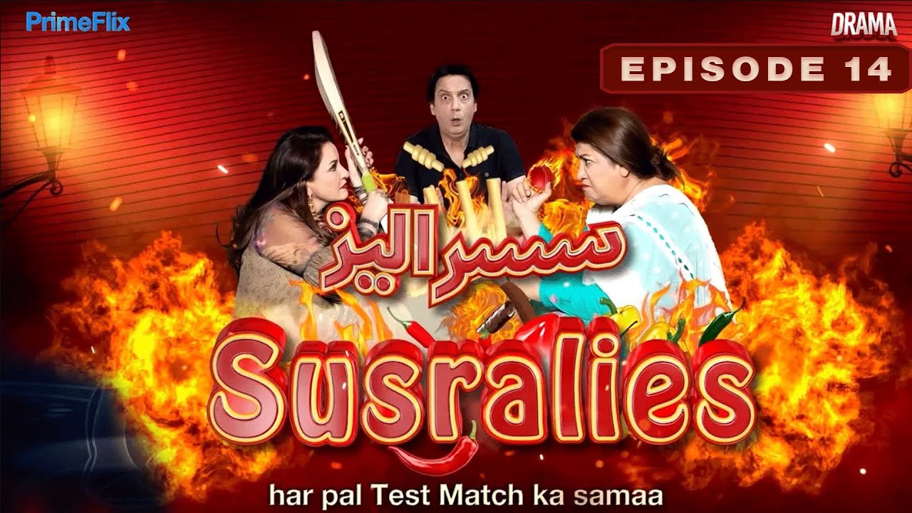 Susralies  Episode 14 | Comedy Drama | Hina Dilapazeer| Saba Faisal | Faisal Qazi - Prime Flix Drama