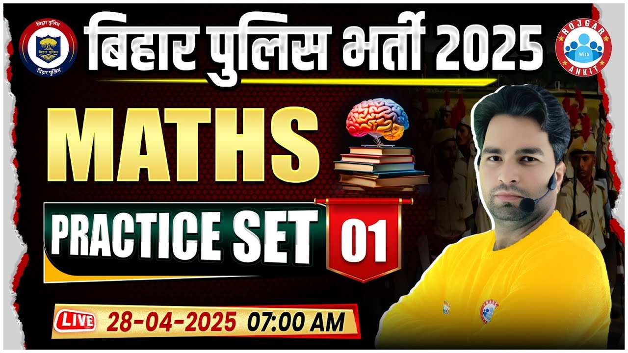Bihar Police Maths Class 2025 | Maths Practice Set 01 by Manish Sir | Maths MCQs For Bihar Police