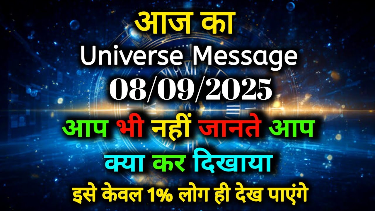 8 September 2025 Ka Universe Message || Aaj ka Divine message || God Message Today #angelmessage