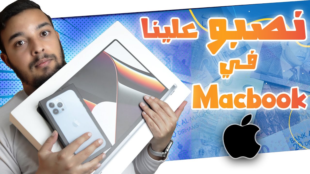 6 أشياء ضروري تعرفها قبل شراء جهاز آبل جديد أو قديم (bypass - iCloud - MDM - Recycle - refurbished )