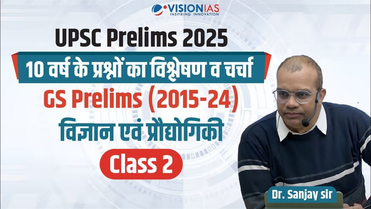 Science & Technology | Class 2 | 10 Years PYQ discussion | विज्ञान एवं प्रौद्योगिकी | Prelims 2025