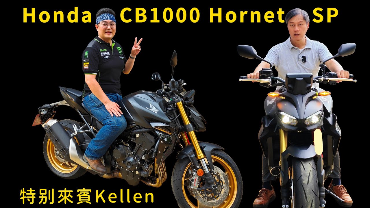 Обзор и тест-драйв нового мотоцикла Honda CB1000 Hornet SP 2025 года