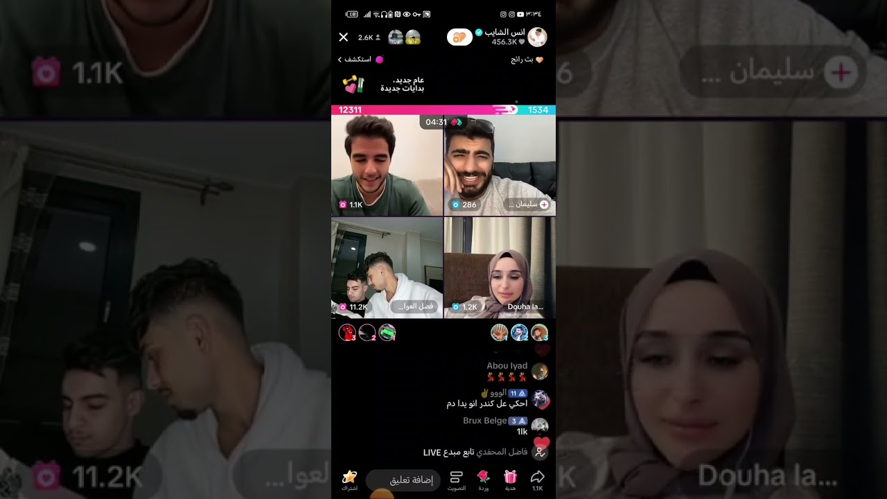 لايف أنس مع ضحى وفضل العوامي نقاش حاد بينهم ومشكلة وصلح نفس القست لا يفوتكم❤️🔥#انس_الشايب