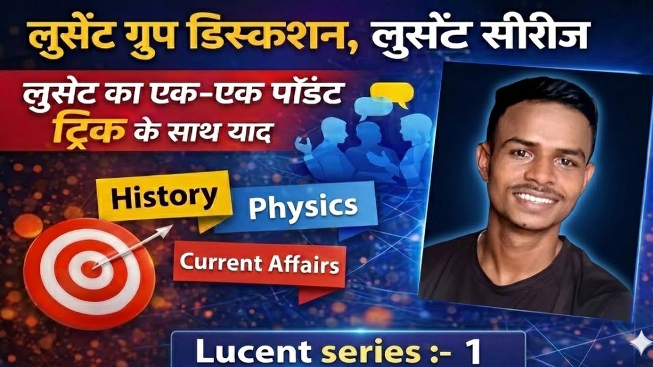 Lucent group discussion day 1 current affairs+physics+ history #lucent #live #lucentbook