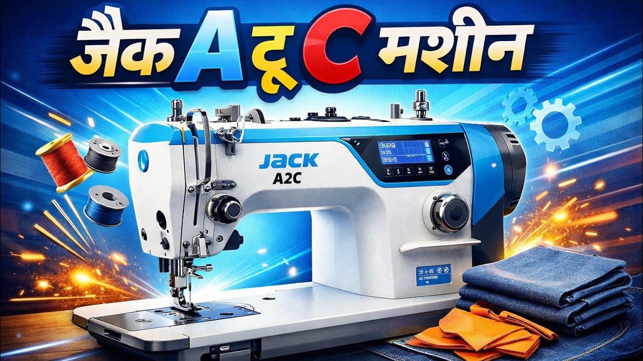 A2C मशीन को उपयोग करते हुए क्या दिक्कत आती है और इसका उपयोग कैसे करना चाहिए