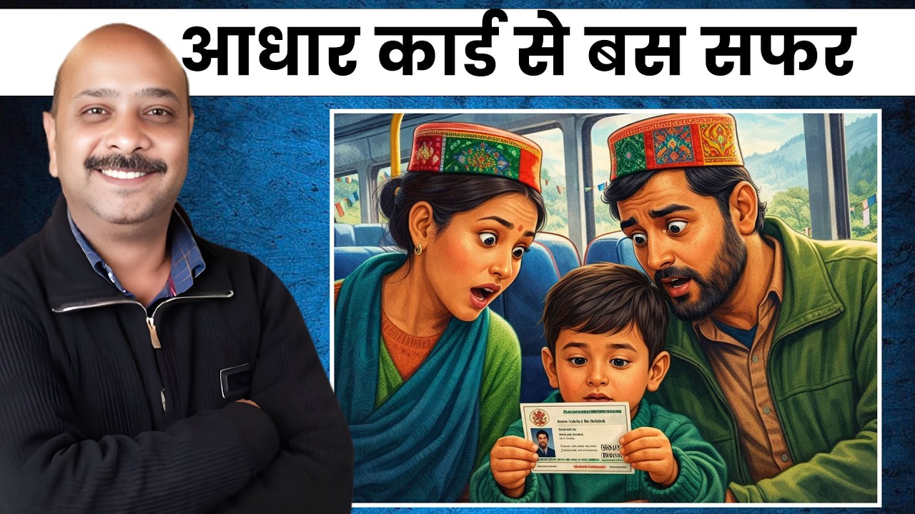 आधार कार्ड से बस सफर || डॉक्टरों का एनपीए बन्द || करुणामूलक नौकरी पर आदेश