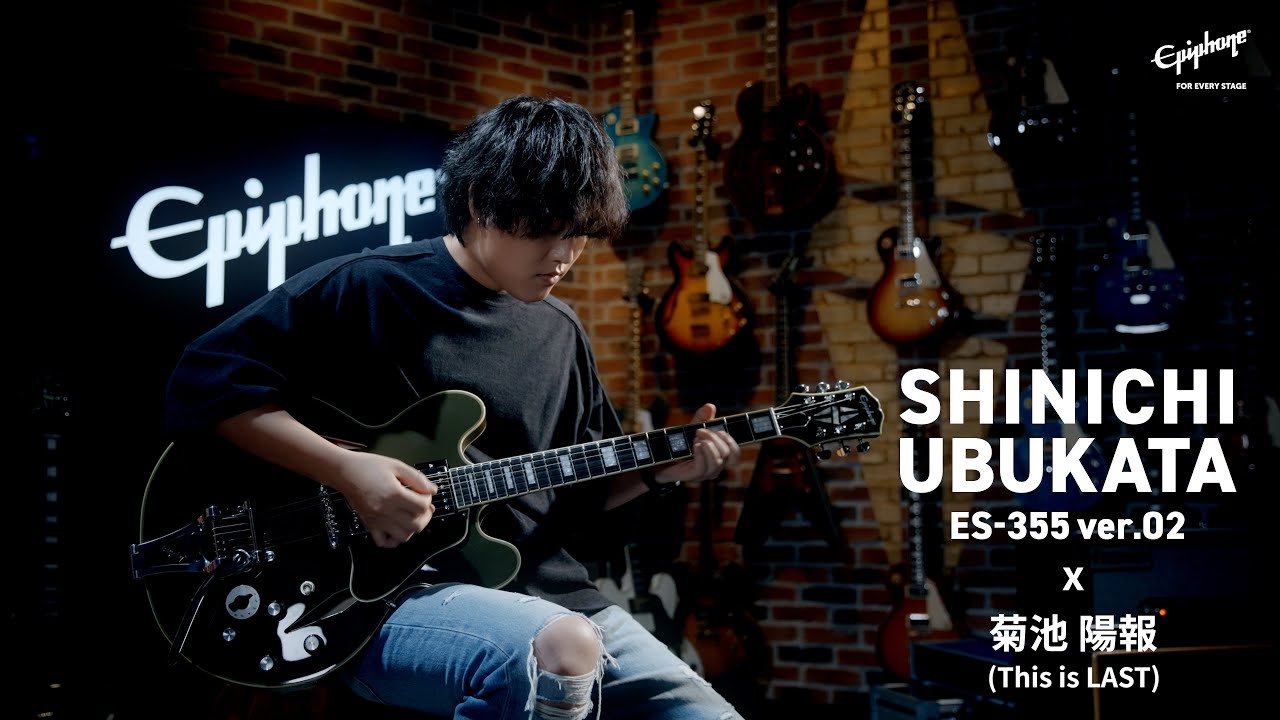 Epiphone Shinichi Ubukata ES-355 ver.02 Impressions feat. 菊池陽報（This is LAST）