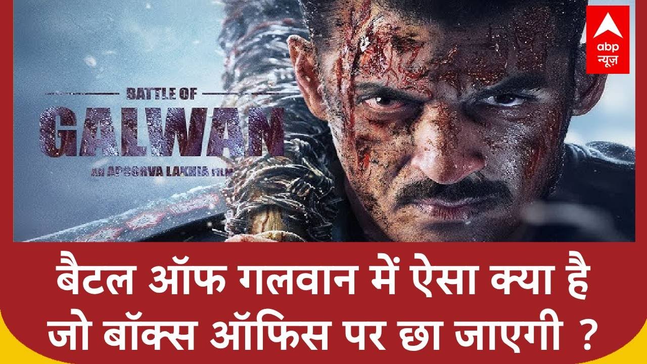 Salman की आने वाली फिल्म Battle Of Galwan पर  Rajasthan के छात्रों की चौंकाने वाली प्रतिक्रिया