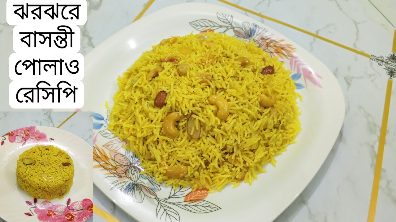 ঈদ স্পেশাল  ঝরঝরে পারফেক্ট 