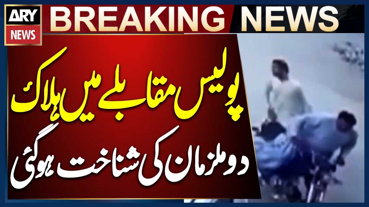 Karachi: Two Suspects Killed in Bilal Colony Police Encounter Identified, Says SSP