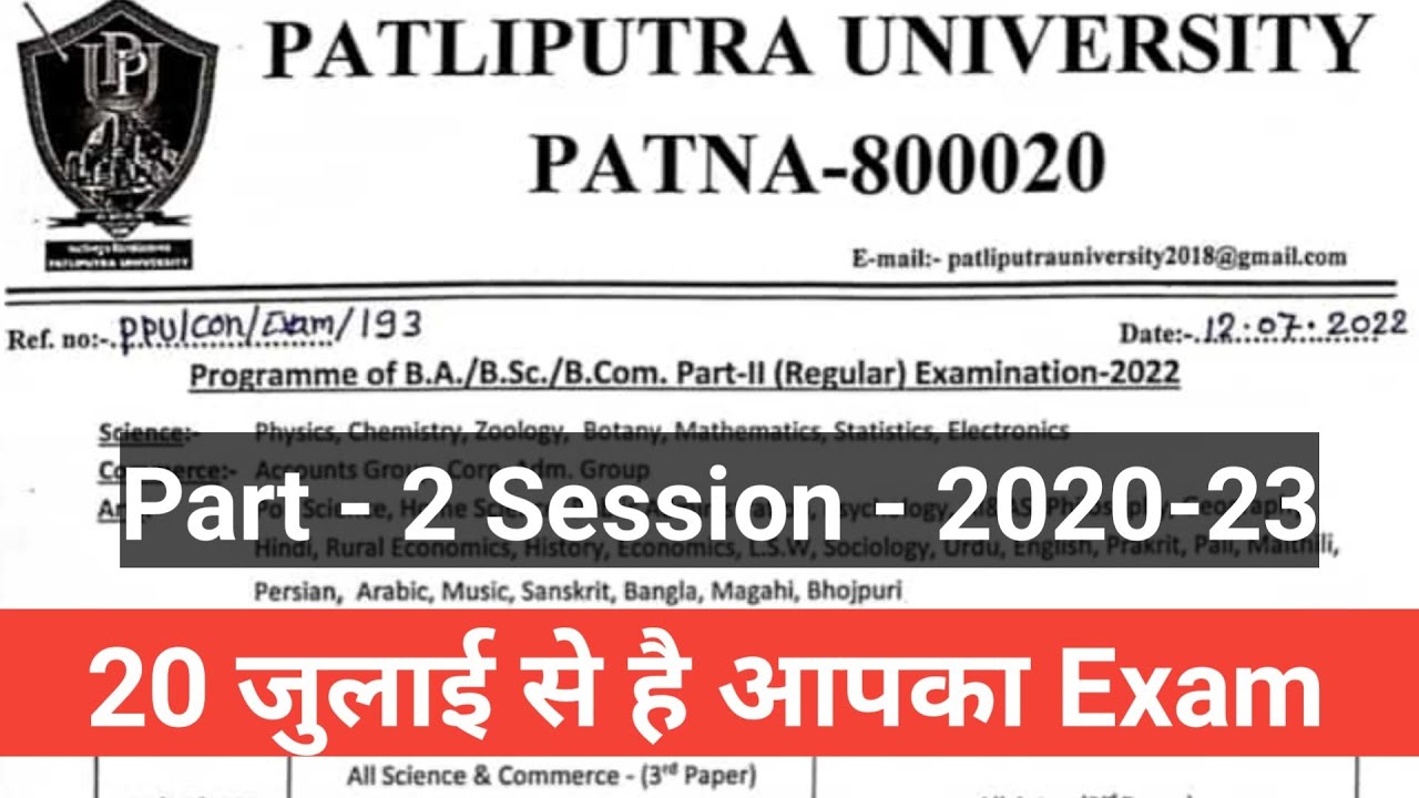 Patliputra university part 2 Regular Exam Routine Release|आओ समझे session 2020-23|#ppupart2exam