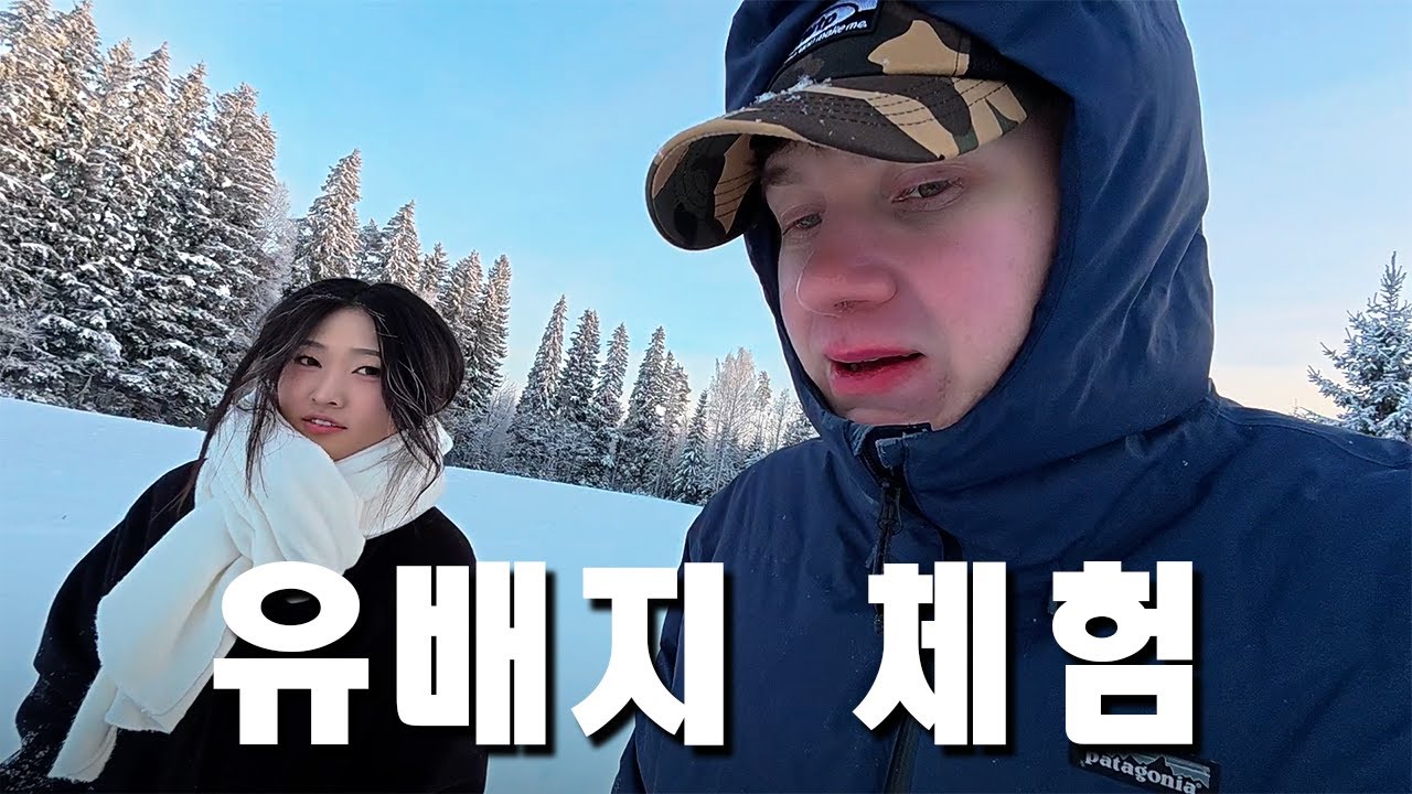 한국 도시녀의 진정한 핀란드 연수