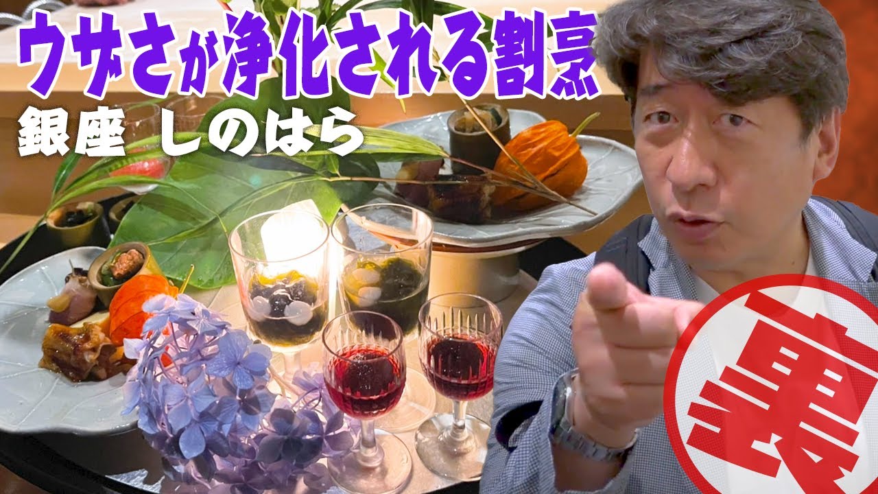 【ジモンイズム】若手職人には容赦なし!!旨い料理は、さらに上を求めるウザおっさん。料理の美しさとジモンのギャップをお楽しみください。