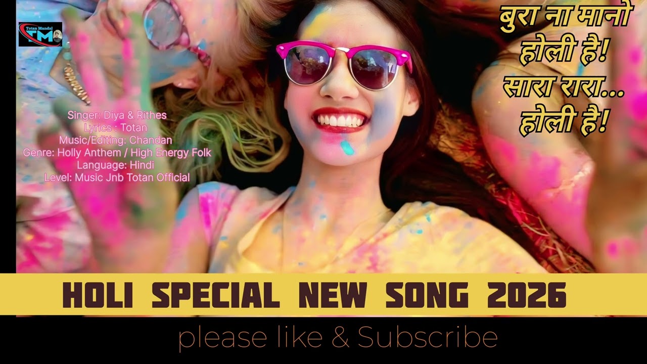 बुरा ना मानो होली है! | Official Holi Song 2026 | सारा रारा... होली है! | @musicjnbtotan 
