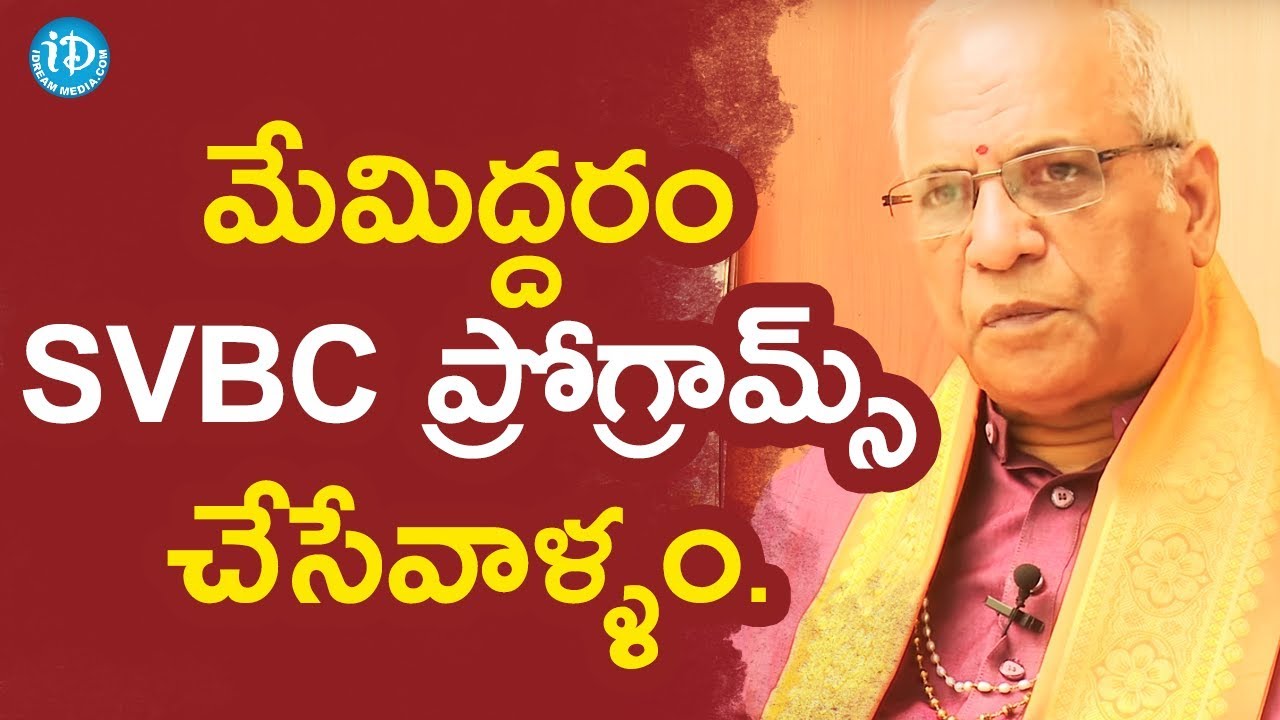 మేమిద్దరం కలిసి SVBC ప్రోగ్రామ్స్ చేసేవాళ్ళం- G.Balakrishna Prasad | Face To Face With iDream Nagesh