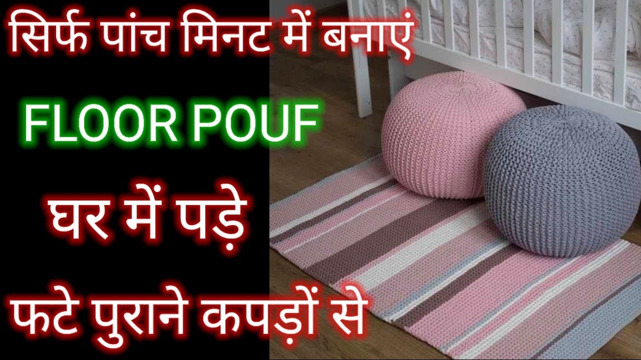 Old Cloth Reuse Idea।। Purane Kapdon Ka Istemal।। Waste Cloth Reuse।।How To Reuse Old Cloth