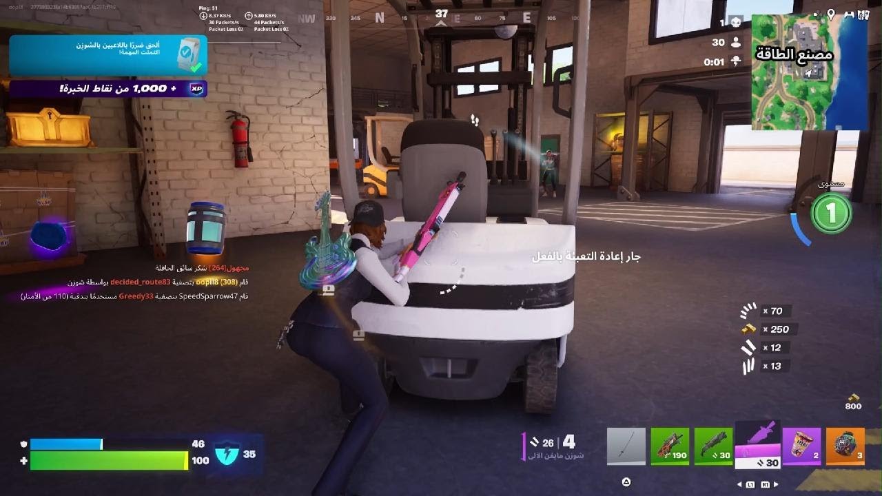 Fortnite_20260211074732