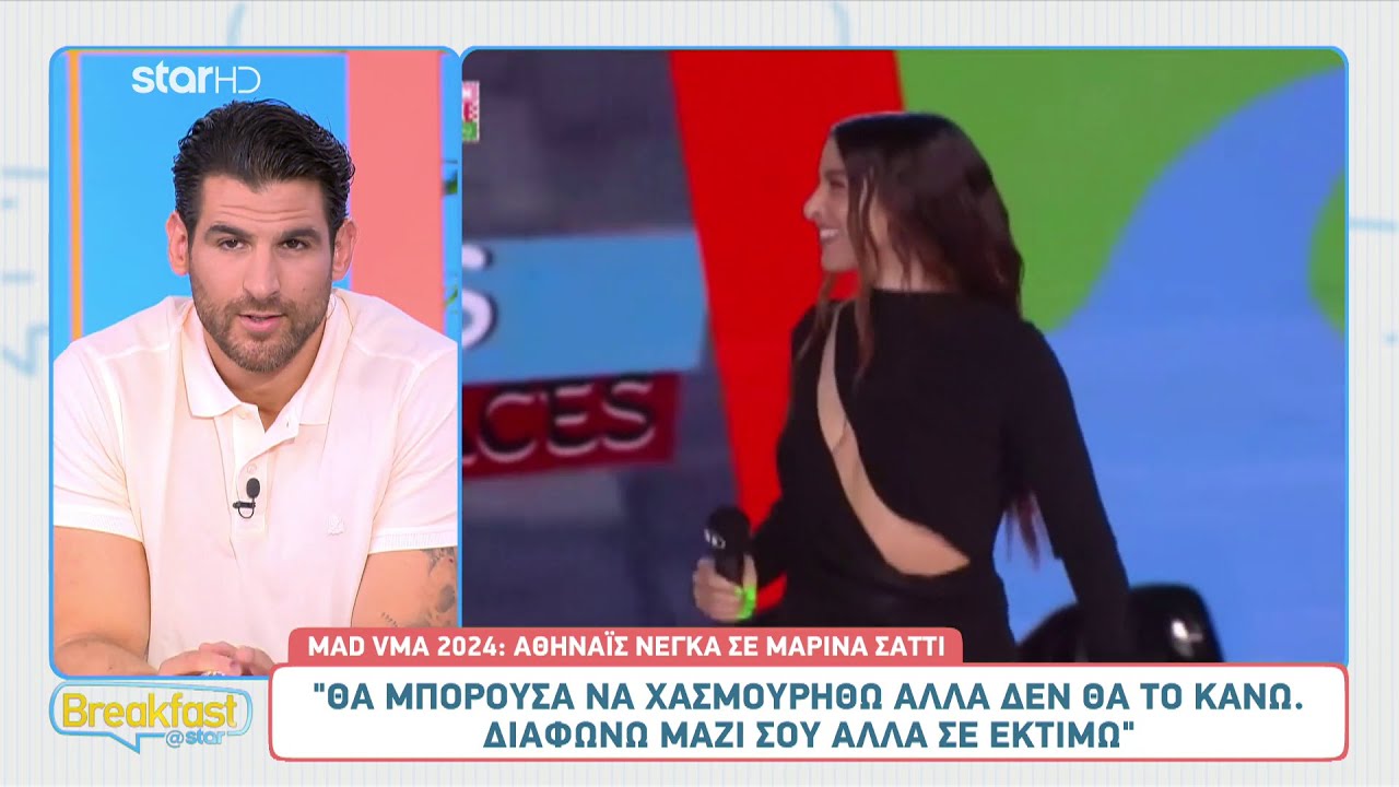 MAD VMA 2024: Ο εκνευρισμός της Μαρίνας Σάττι όταν η Αθηναΐς Νέγκα μίλησε για το χασμουρητό