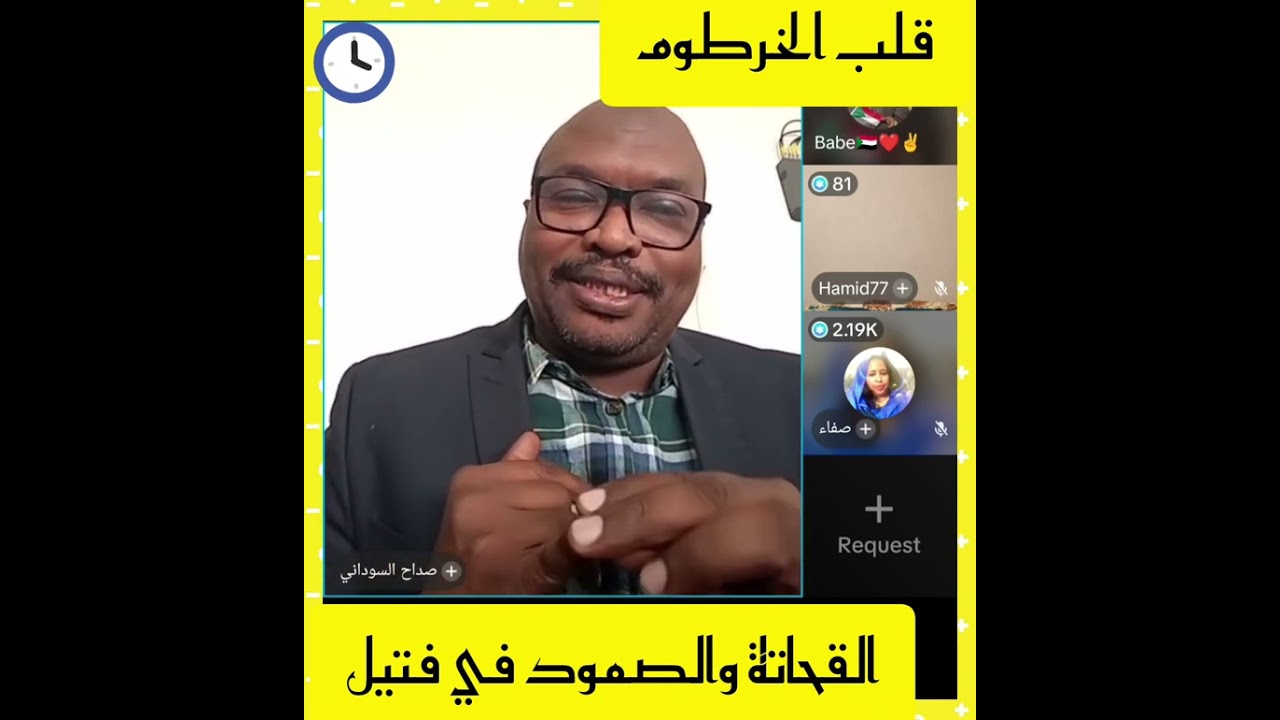 القحاتة والصمود في فتيل تعالوا لو تقدرو 