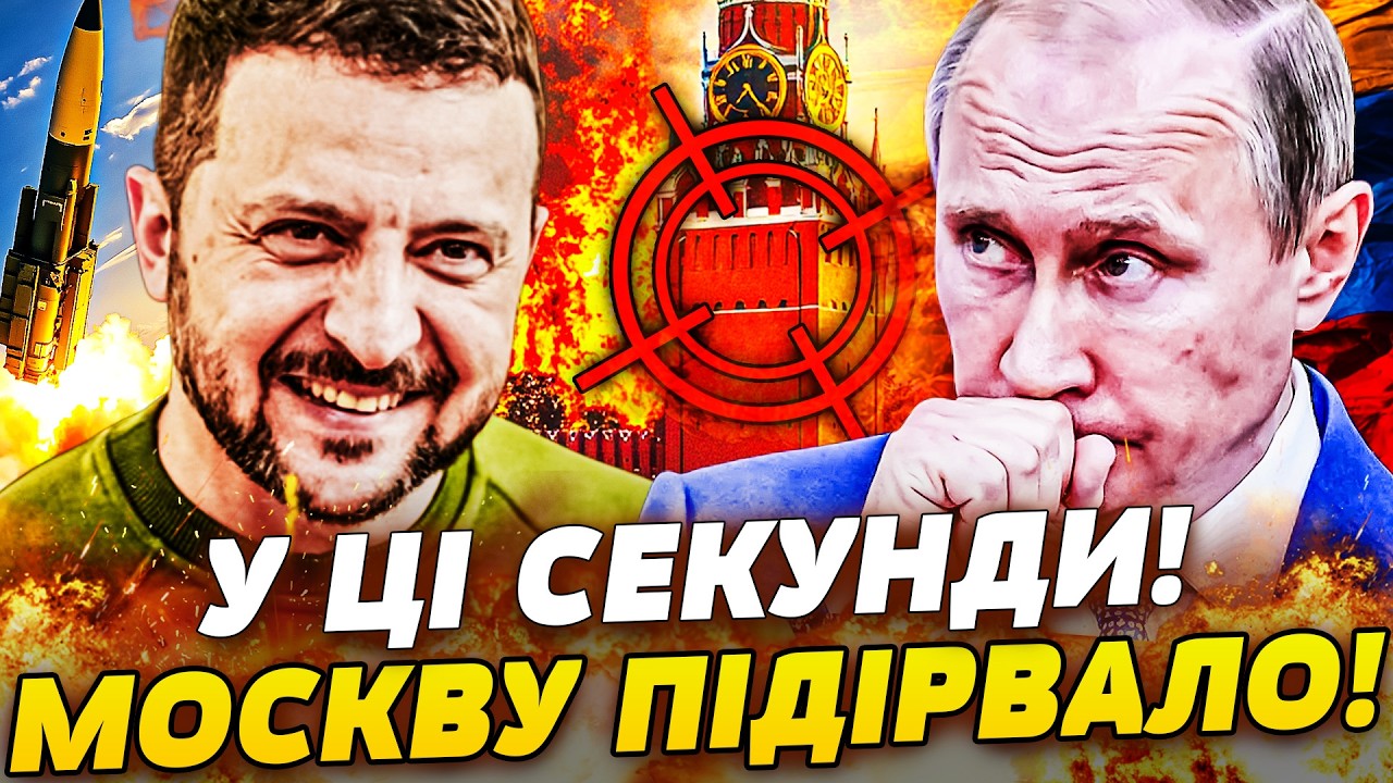 💥ТЕРМІНОВО! СТРАШНЕ КОЇТЬСЯ У МОСКВІ! ЇХ ПІДРИВАЄ ОДИН ЗА ОДНИМ! ПУТІН ВЖЕ ЗВАЛИВ?! ЦЕ ТРЕБА БАЧИТИ!