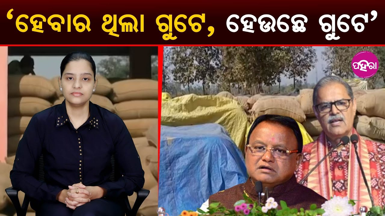 Endless Assurances, No End to Farmers’ Struggle II  ‘ହେବାର ଥିଲା ଗୁଟେ,ହେଉଛେ ଗୁଟେ’ 