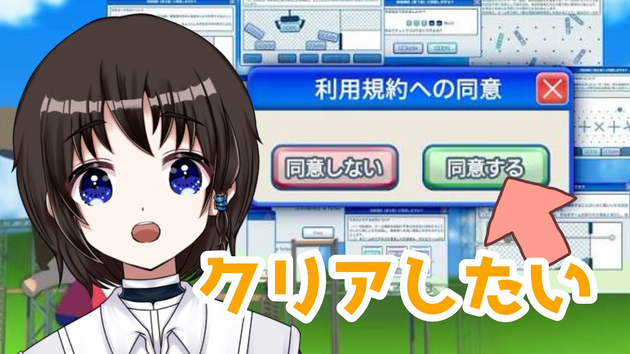 【#利用規約に同意したい】　クリアできるまで終われない｜耐久配信パート2　【#ヴァル・ゴースト】#個人勢vtuber #ゲーム実況