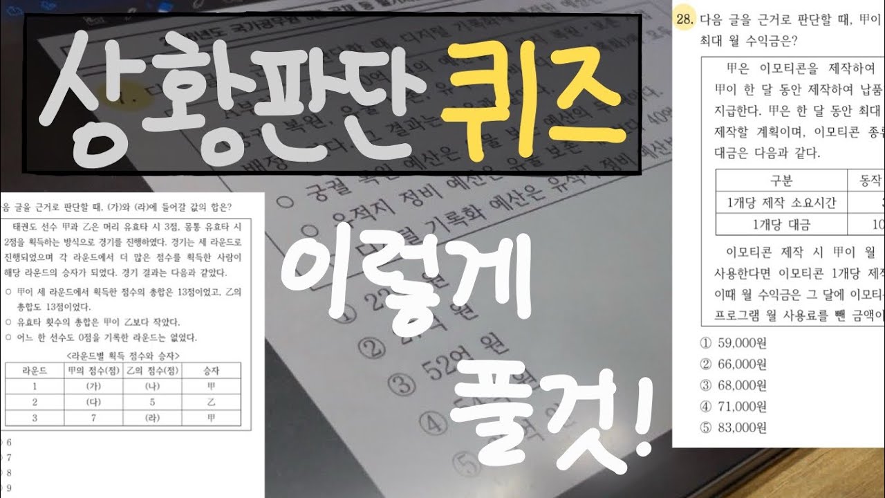 2026년 5급 기출로 보는 상판수리퀴즈 공략법