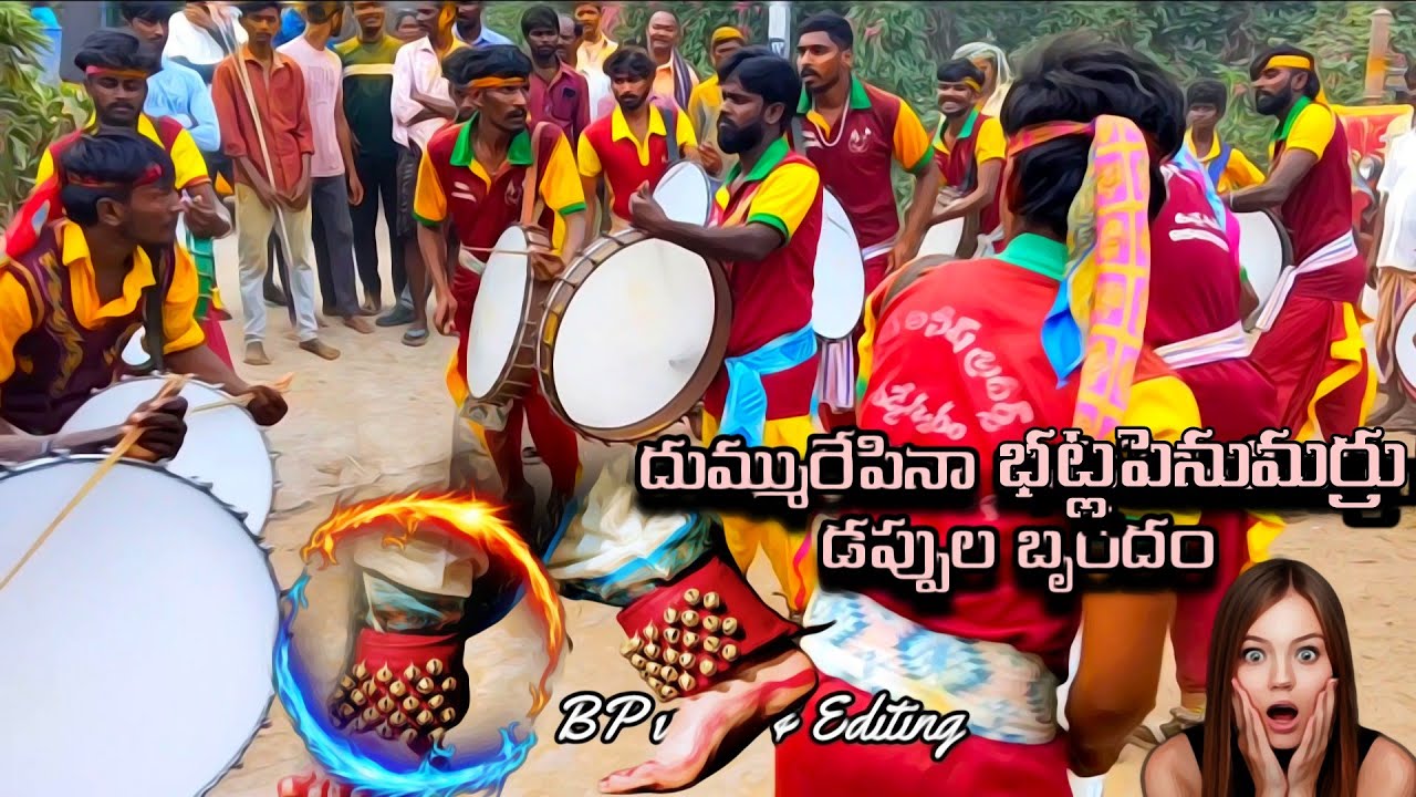 Gajallu sound tho dhummurepina battlapenumaru dappula troup +91 95534 43756 