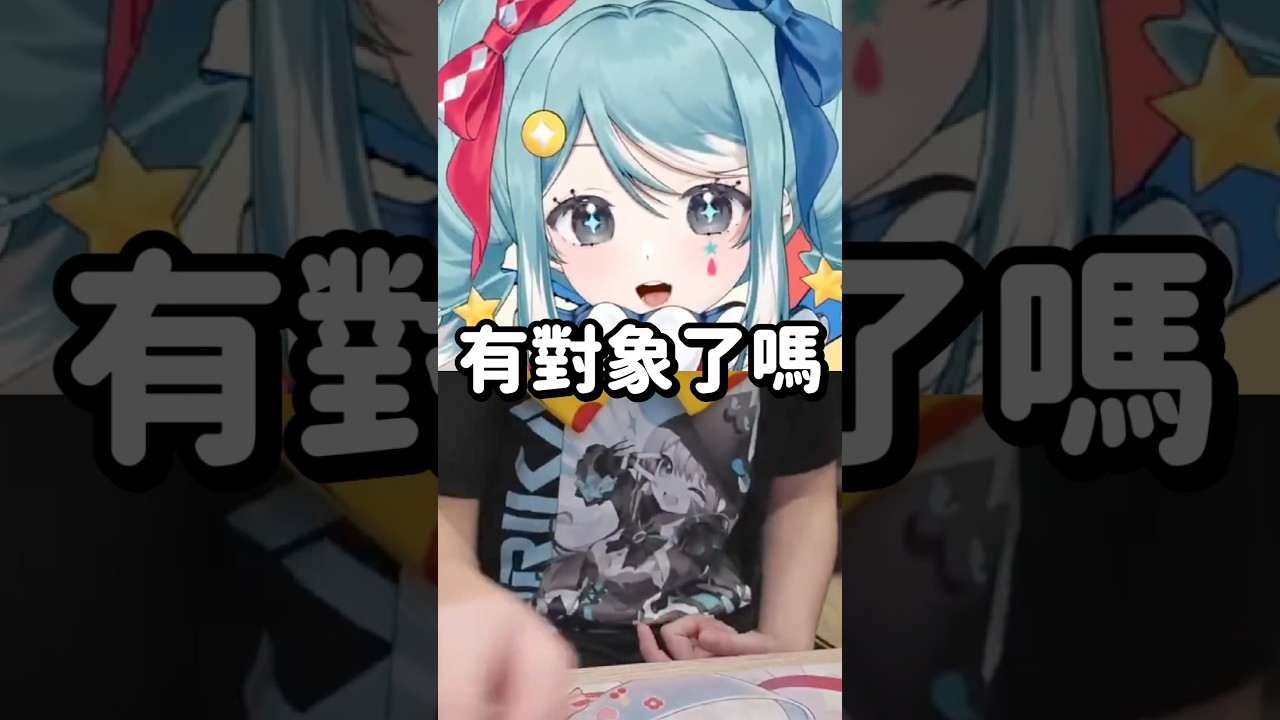 為什麼要幫（年輕的）Vtuber焦慮對象？ #vtuber #台v #真理果