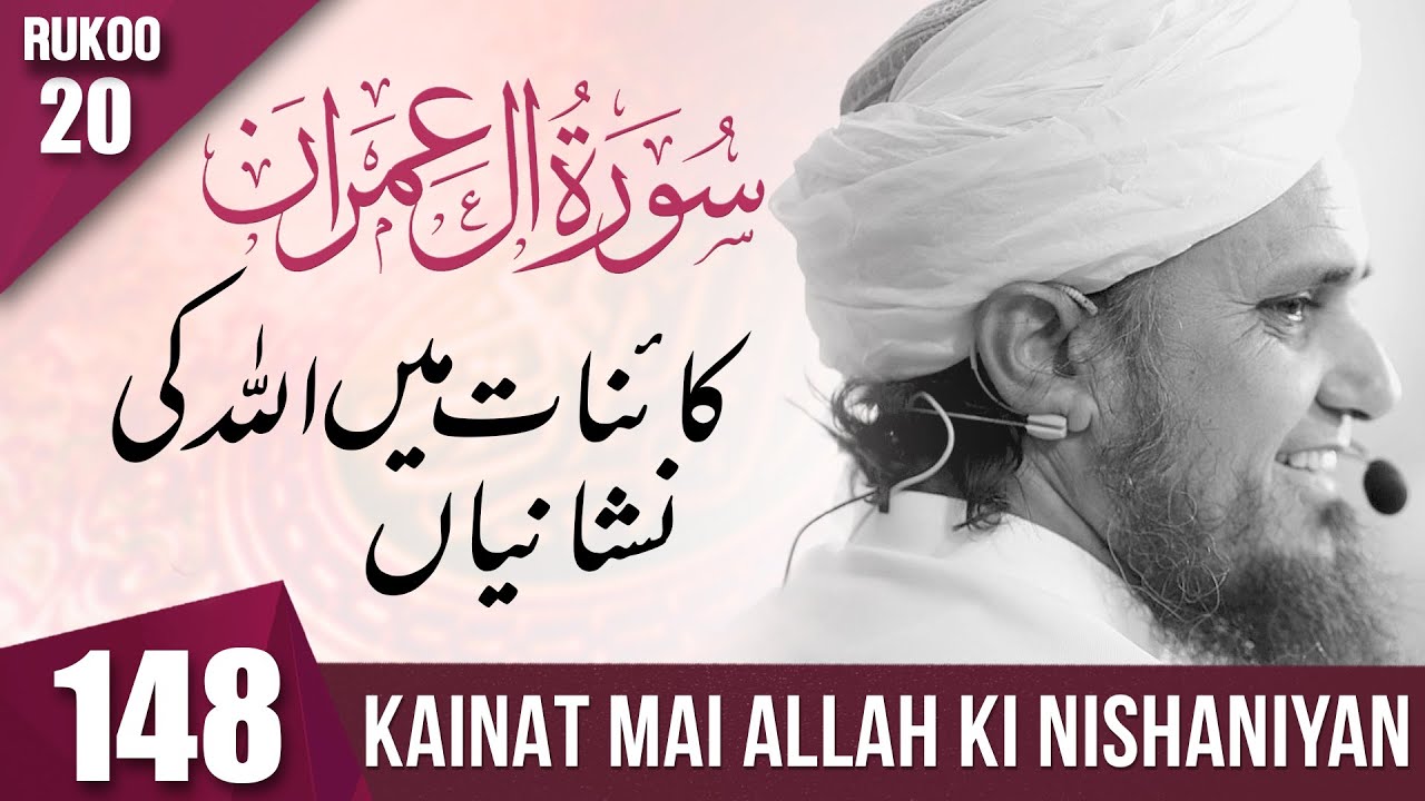 Tafseer-e-Quran Class # 148 | Mufti Tariq Masood Speeches 🕋
