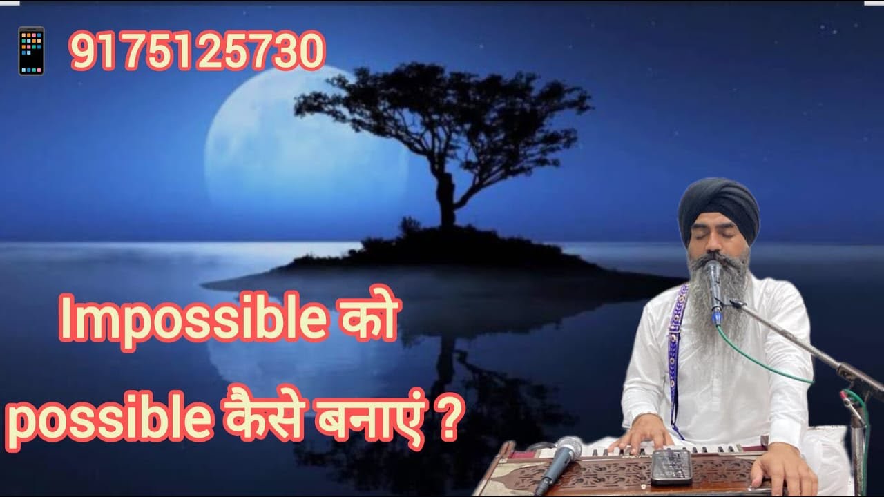 # impossibal ko possibal Kaise banain??