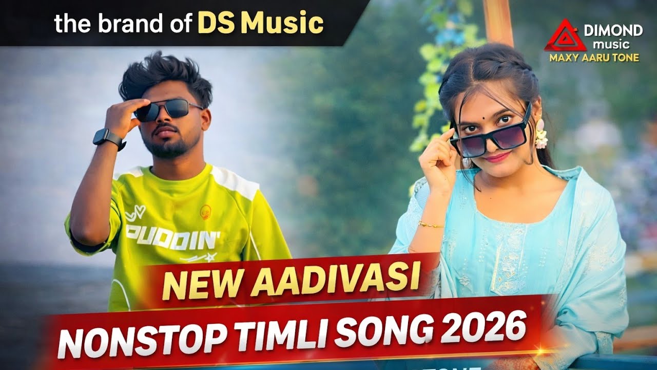 New Aadivasi Nonstop Timli Song 💕|| The Brand Of Ds Music 