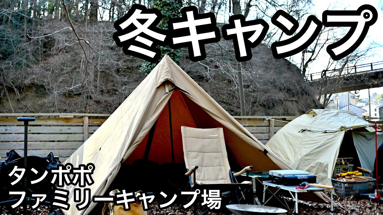 【パンダTC】ワンポールで冬キャンプ