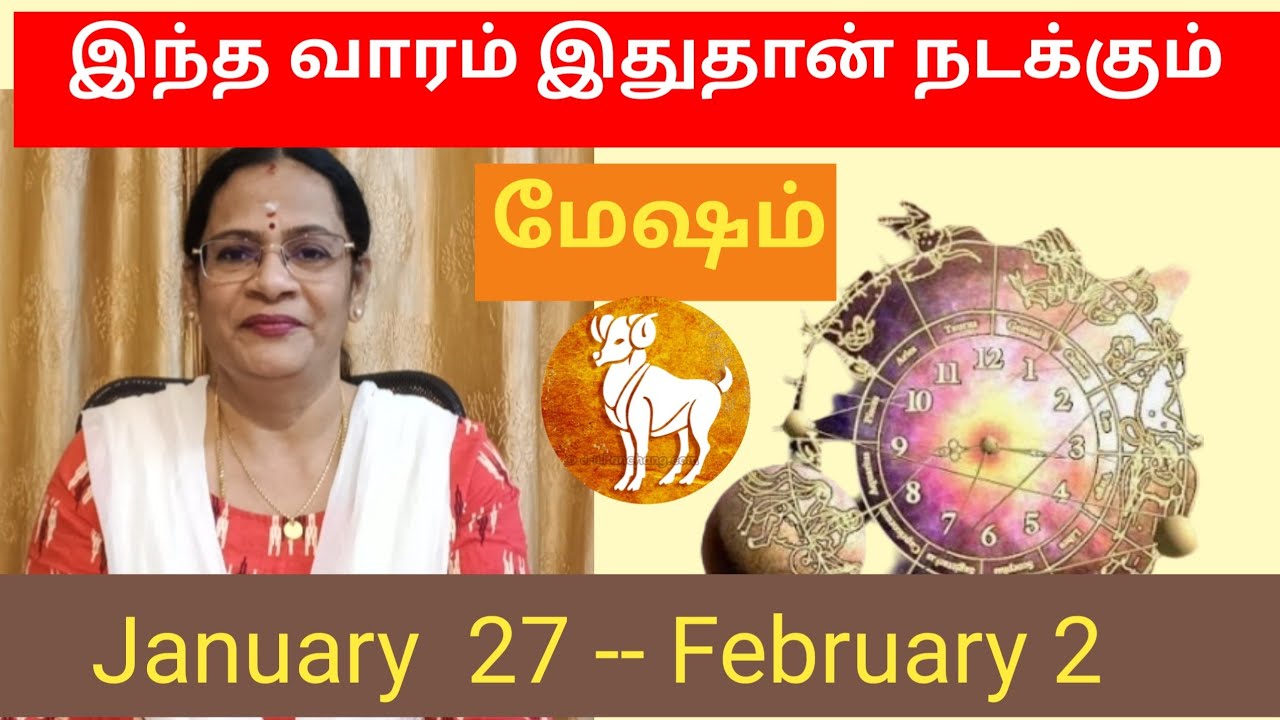 இந்த வார ராசி பலன்கள் | மேஷம் - பெரும்  பணம் வரும் / Astro Mala - 9003017214