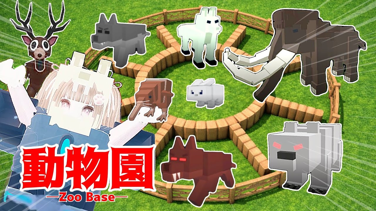 危険な森に動物園🦣作ってみた!!│99Nights in the Forest/ロブロックス