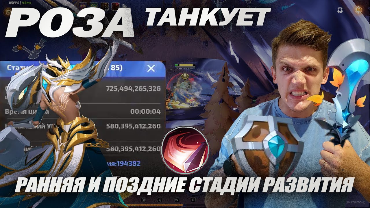 Танк в Торчлайт. Билд для любителей потанковать. Роза дешево/Torchlight Infinite