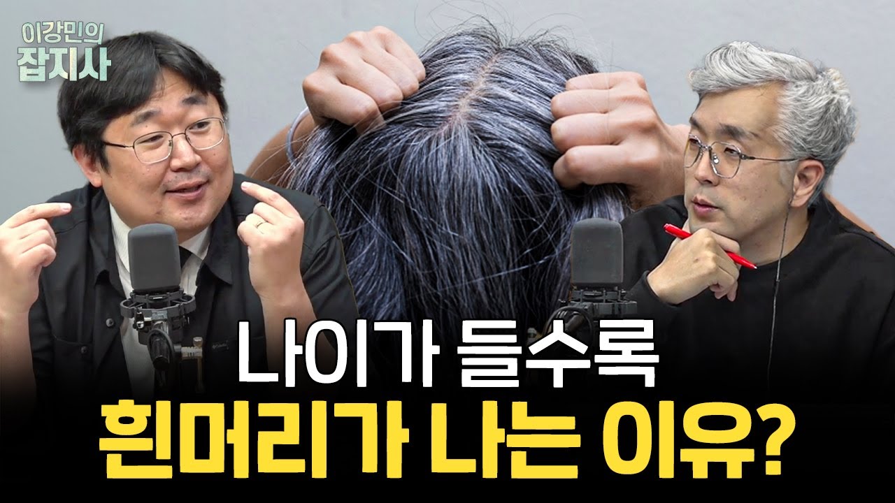 🧑‍🦳곽재식 과학 문답! / 엔트로피 특강 / 불꽃같던 사랑이 식는 이유