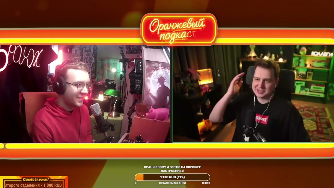 Джентл Гусь на подкасте у Оранжевого 