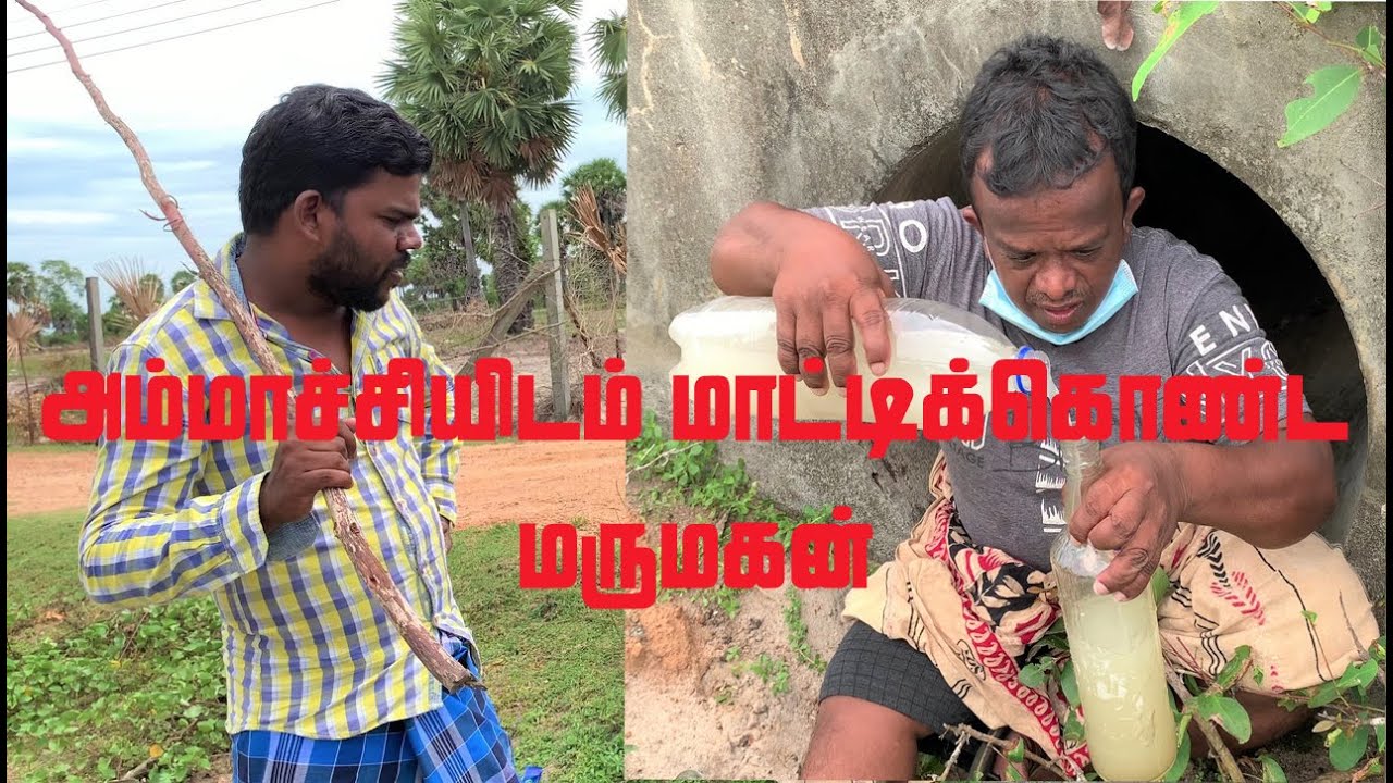 Vadi kudikkatheerkal | Dot drink counterfeit alcohol | Awareness | Ammachchi maama