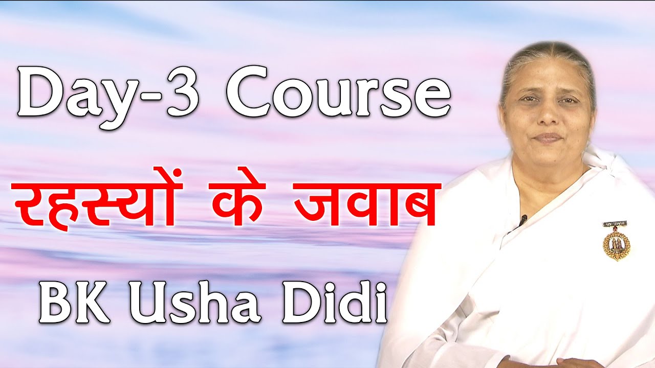 कुछ रहस्यों के जवाब - Rajyog Day 3 Course | BK Usha Didi | Rajyog Course | Chale Adhyatm Ki Or |