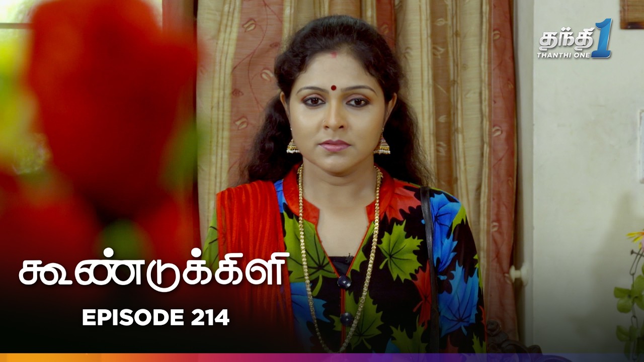 Koondukkili | Episode 214 | கூண்டுக்கிளி | Thanthi One | 25th October 2025