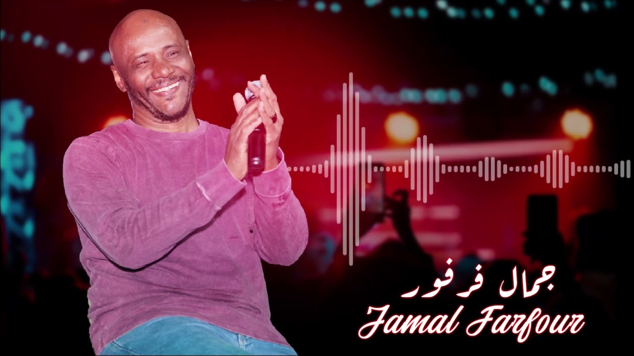 دنيا الريد غريبة - ايه دا ايه الشذى الفي الدنيا دا - ارض الجزائر ║ جمال فرفور ║  #اجمل_الحفلات