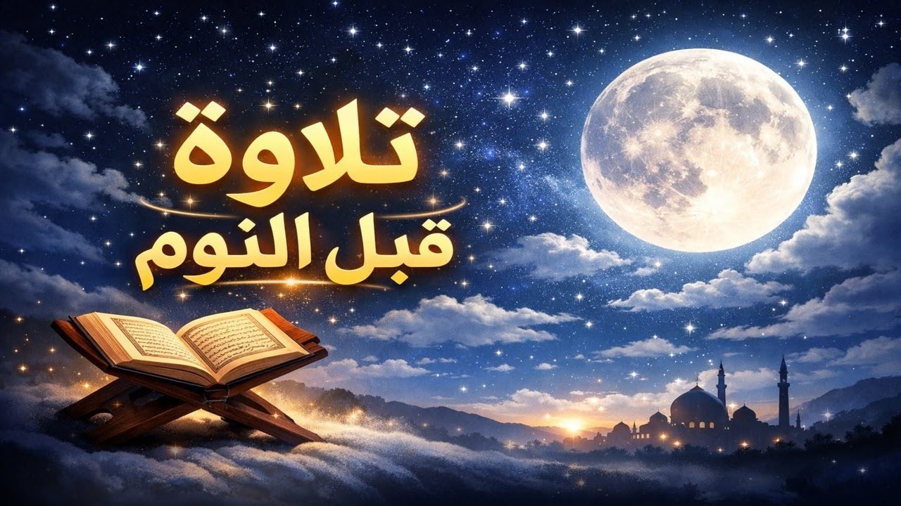 تلاوة هادئة ومريحة جداً | سورة الملك - القارئ حسام الدين عبادي | Surah Al Mulk