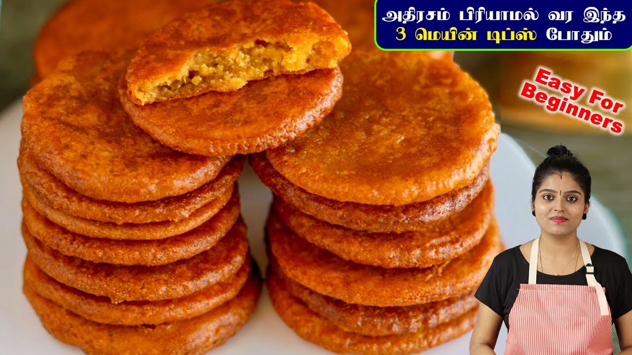 அதிரசம் மிக சுவையா ஈஸியா செய்ய A to Z செய்முறை | Adhirasam Recipe in Tamil | Sweet Recipe