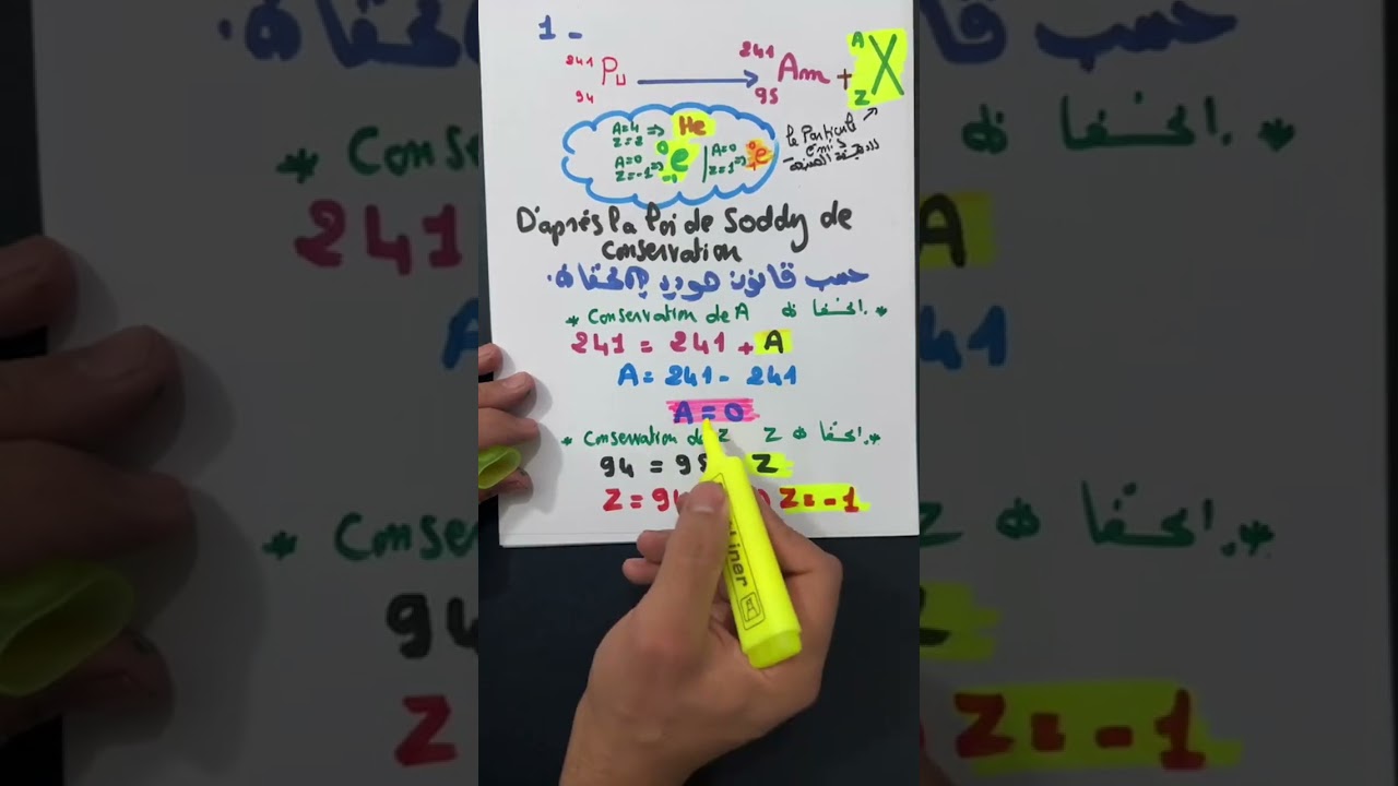 La décroissance radioactive ex 3 التناقص الاشعاعي التمرين